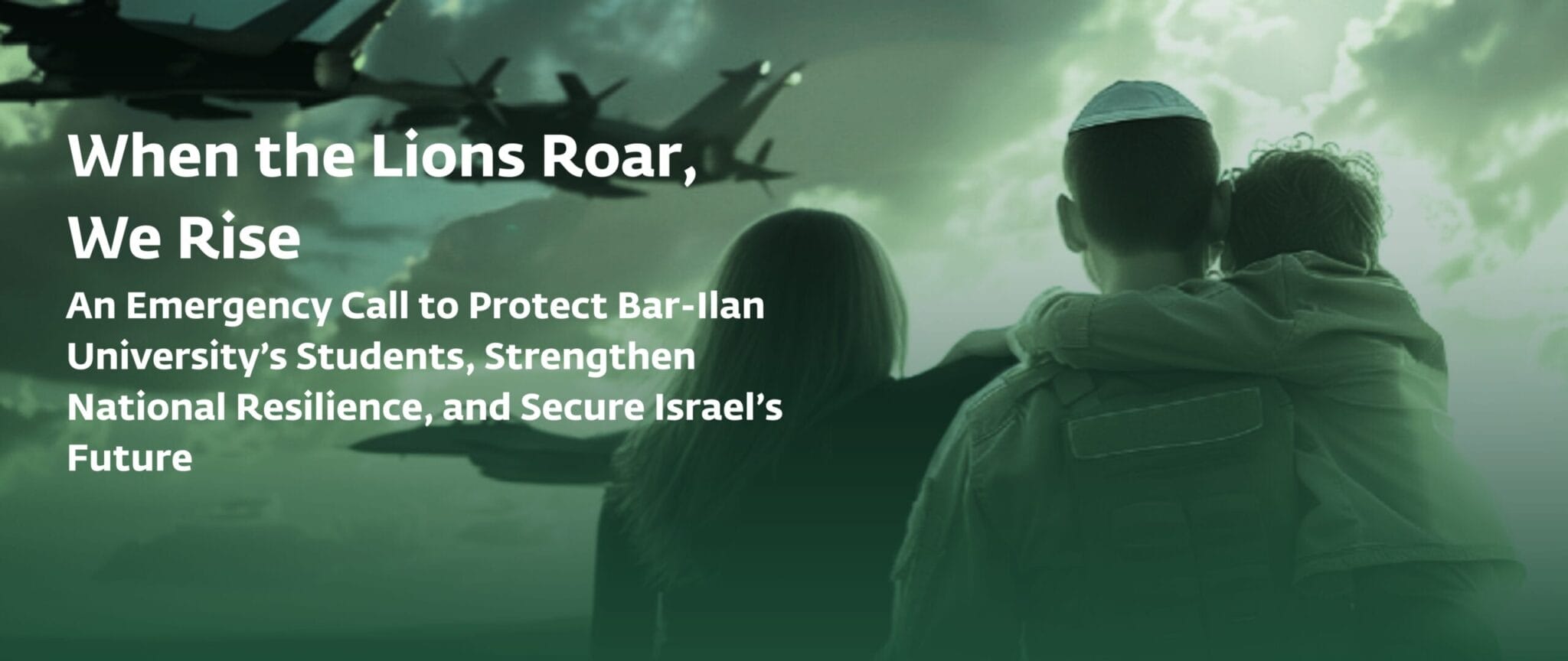 When the Lions Roar, We Rise: An Emergency Call to Protect Bar-Ilan University's Students, Strengthen National Resilience, and Secure Israel's Future. The image shows fighter jets in the sky and a man with his arm around a child, both looking towards the sky.